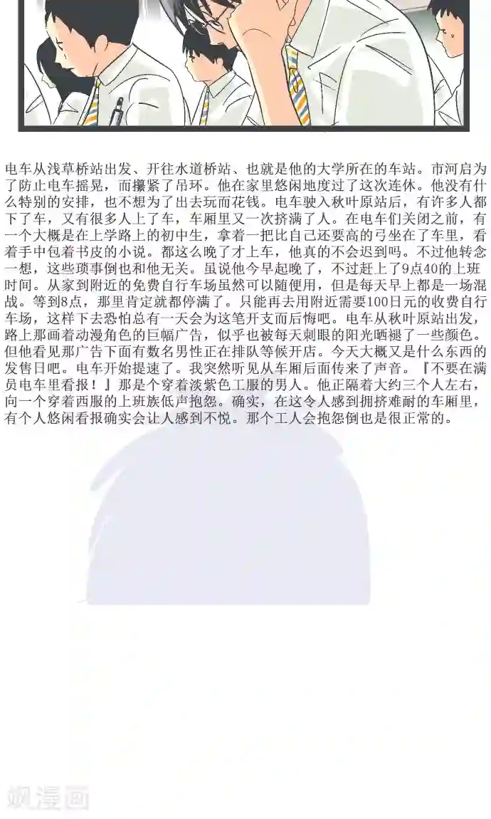 空想自治区第16话 考试过后。