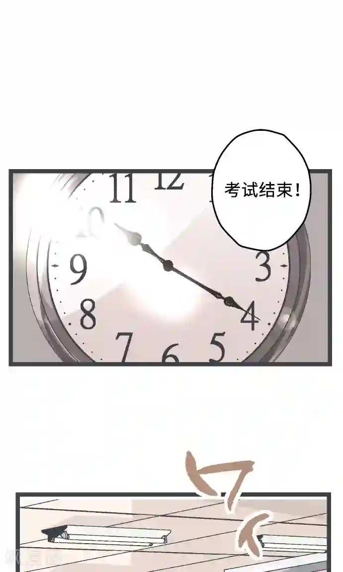 空想自治区第16话 考试过后。