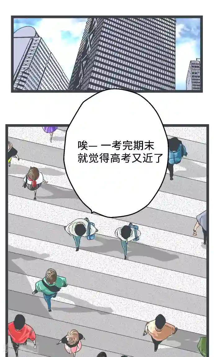 空想自治区第16话 考试过后。