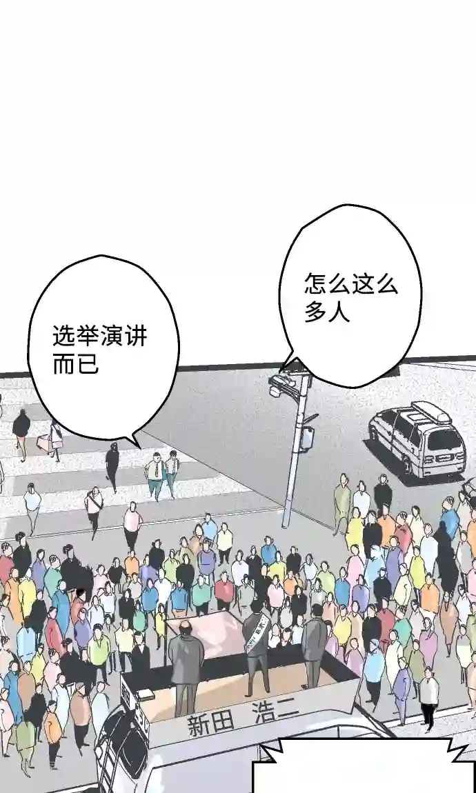 空想自治区第16话 考试过后。