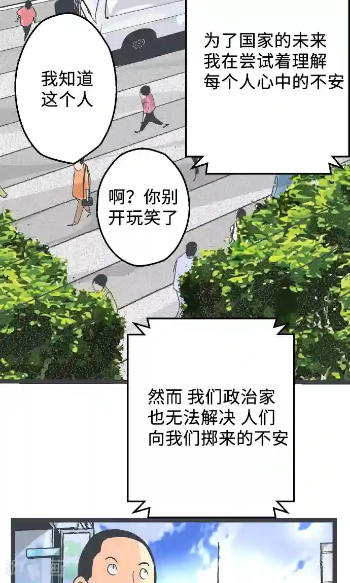 空想自治区第16话 考试过后。