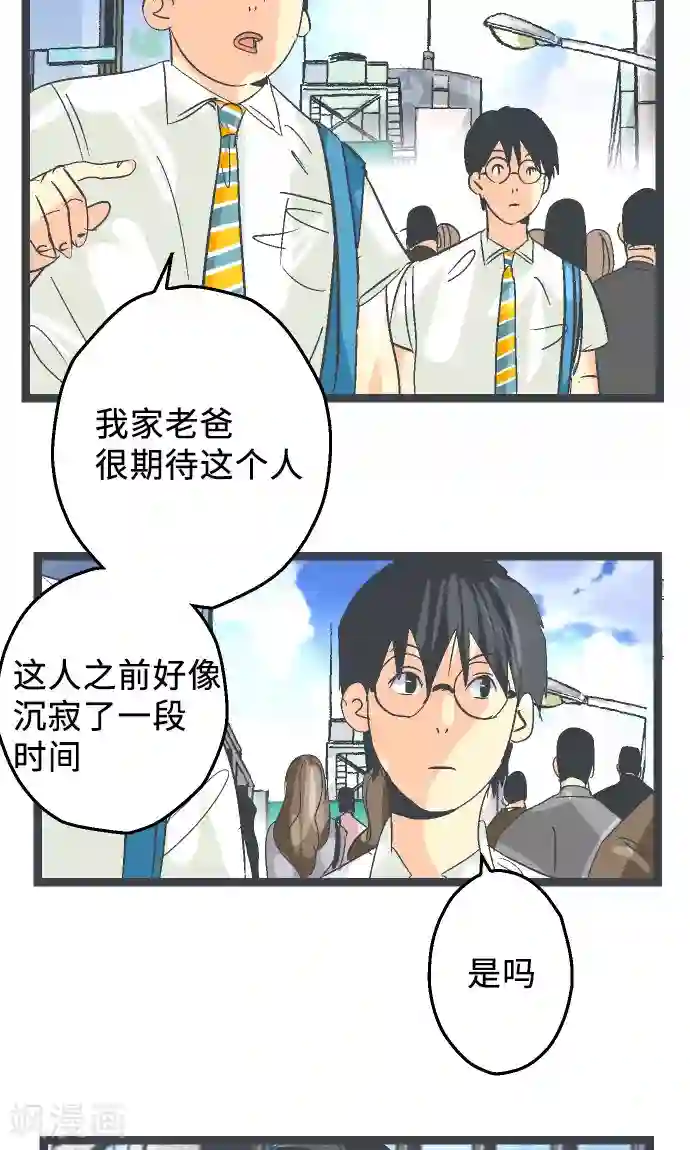 空想自治区第16话 考试过后。