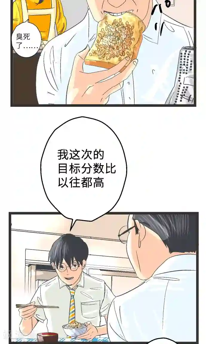 空想自治区第16话 考试过后。