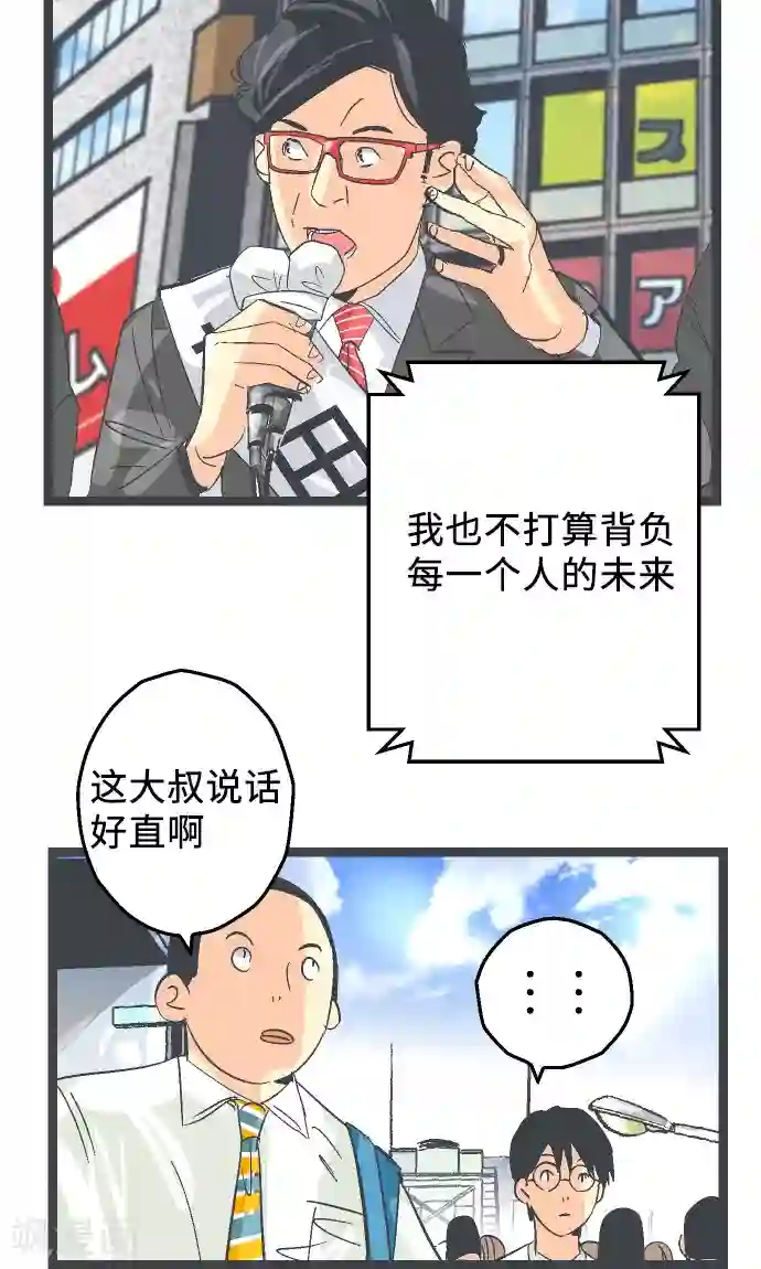 空想自治区第16话 考试过后。