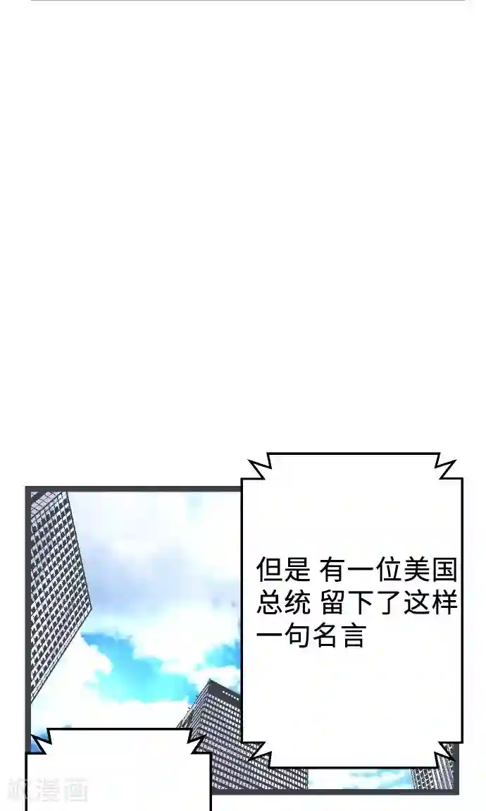 空想自治区第16话 考试过后。