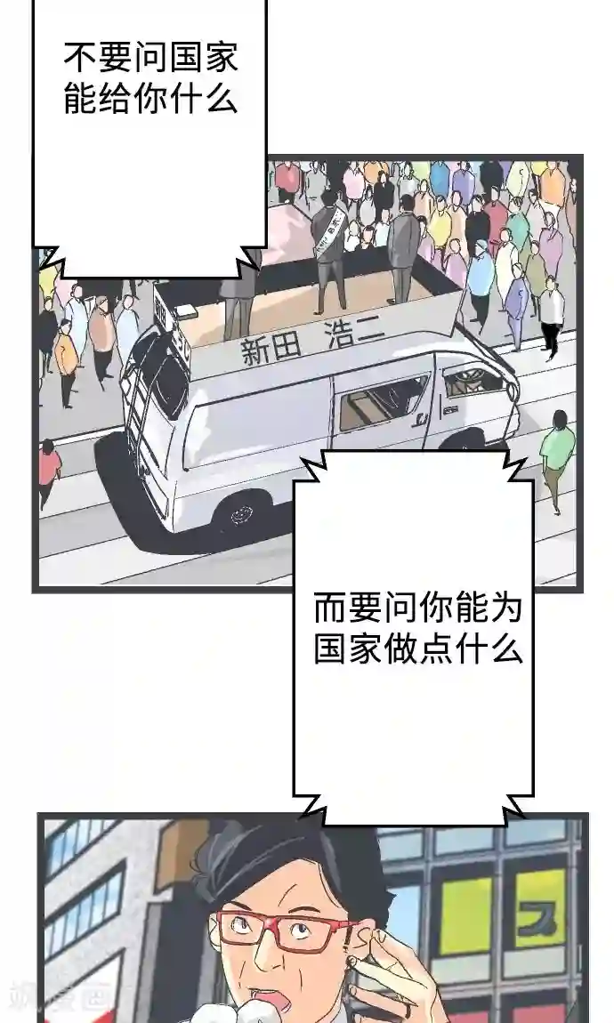 空想自治区第16话 考试过后。