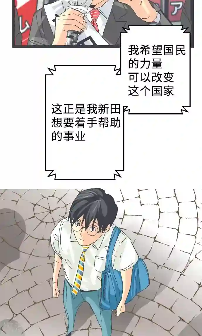 空想自治区第16话 考试过后。
