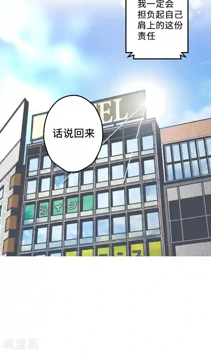 空想自治区第16话 考试过后。