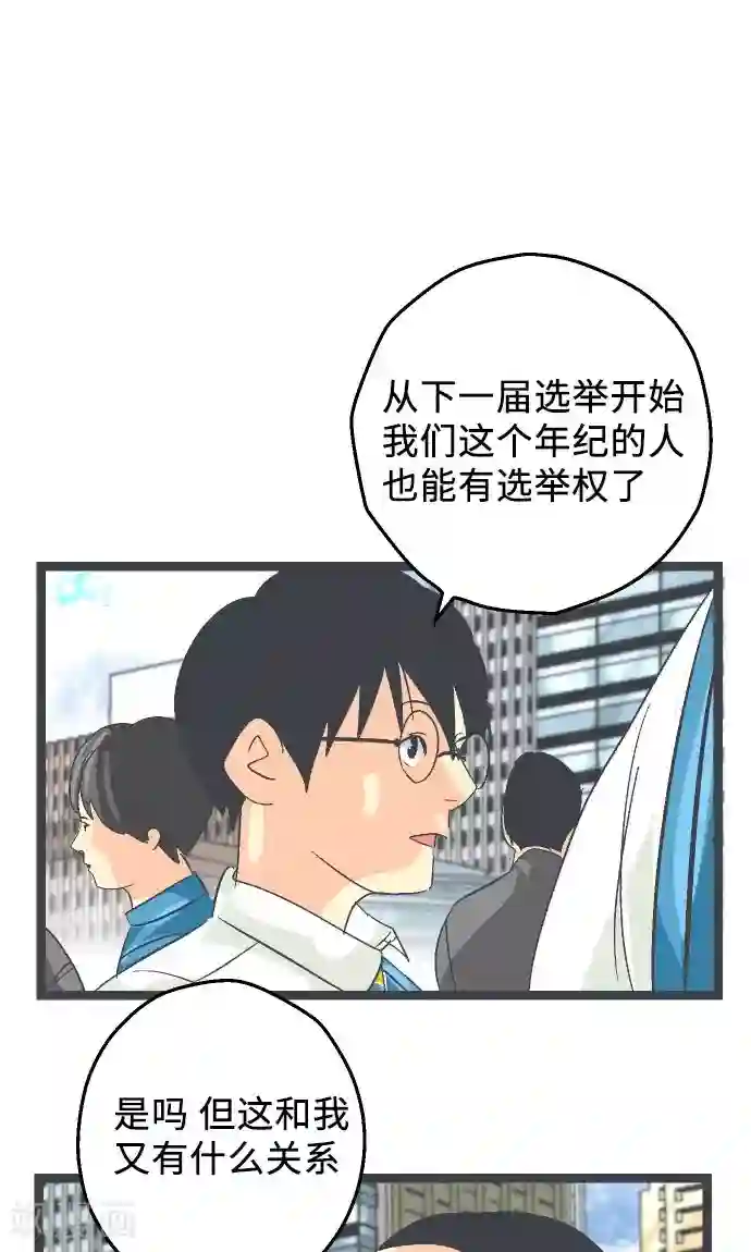空想自治区第16话 考试过后。