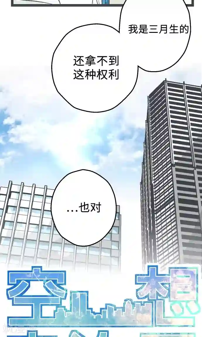 空想自治区第16话 考试过后。