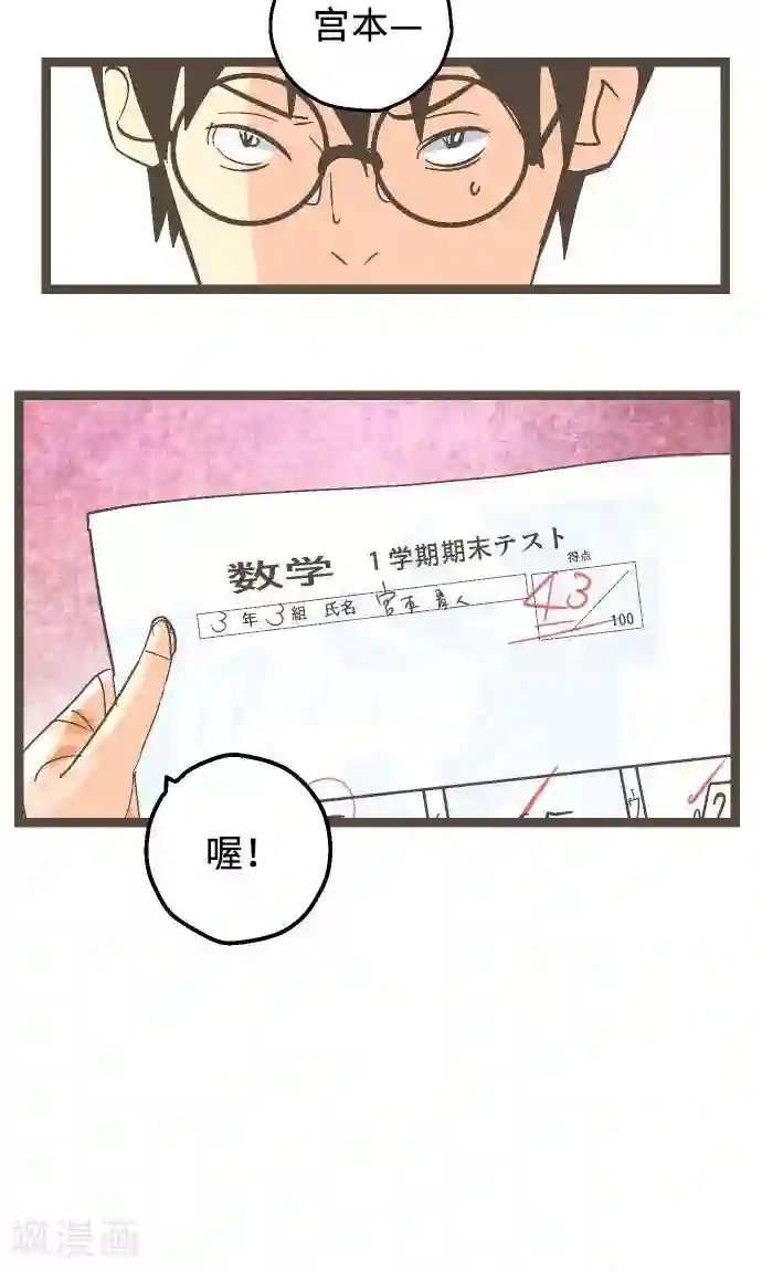 空想自治区第17话 战斗，结束了