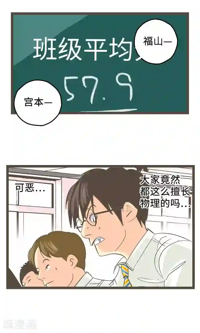 空想自治区第17话 战斗，结束了