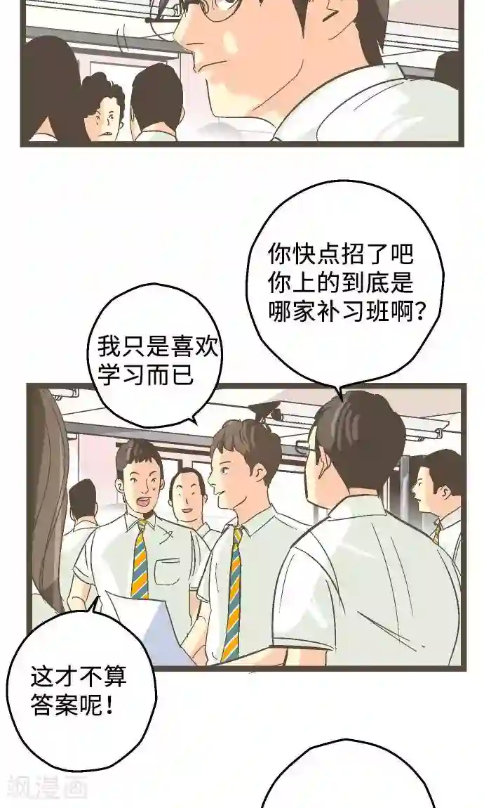 空想自治区第17话 战斗，结束了