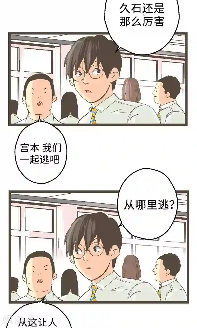 空想自治区第17话 战斗，结束了