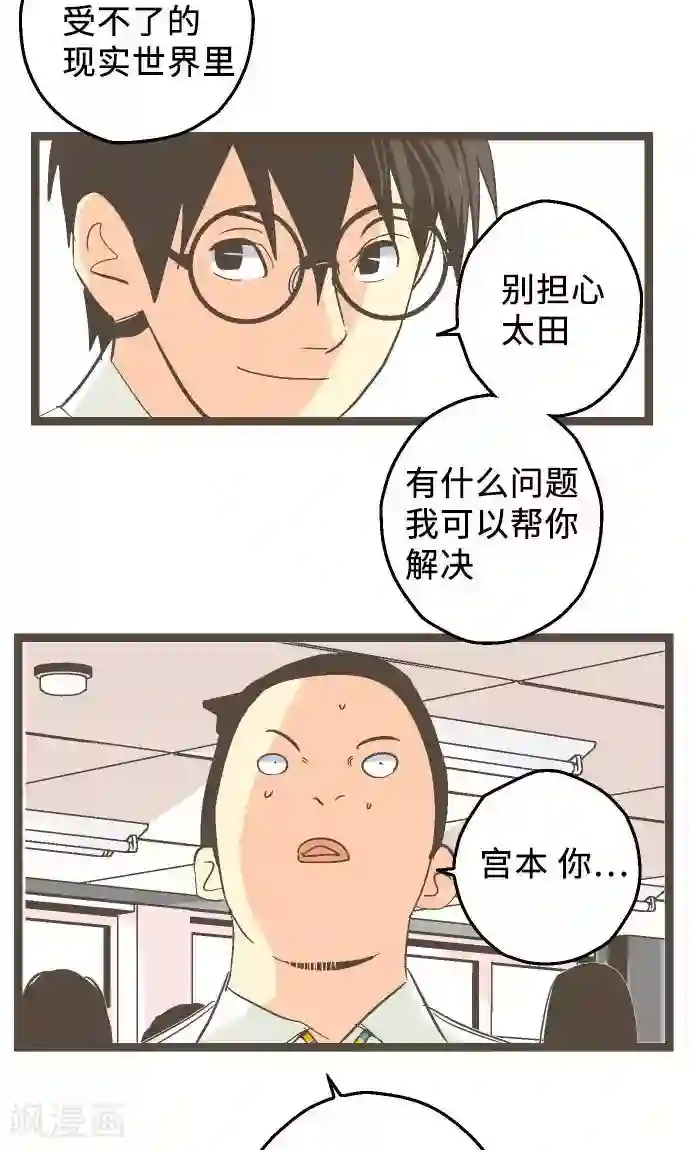 空想自治区第17话 战斗，结束了