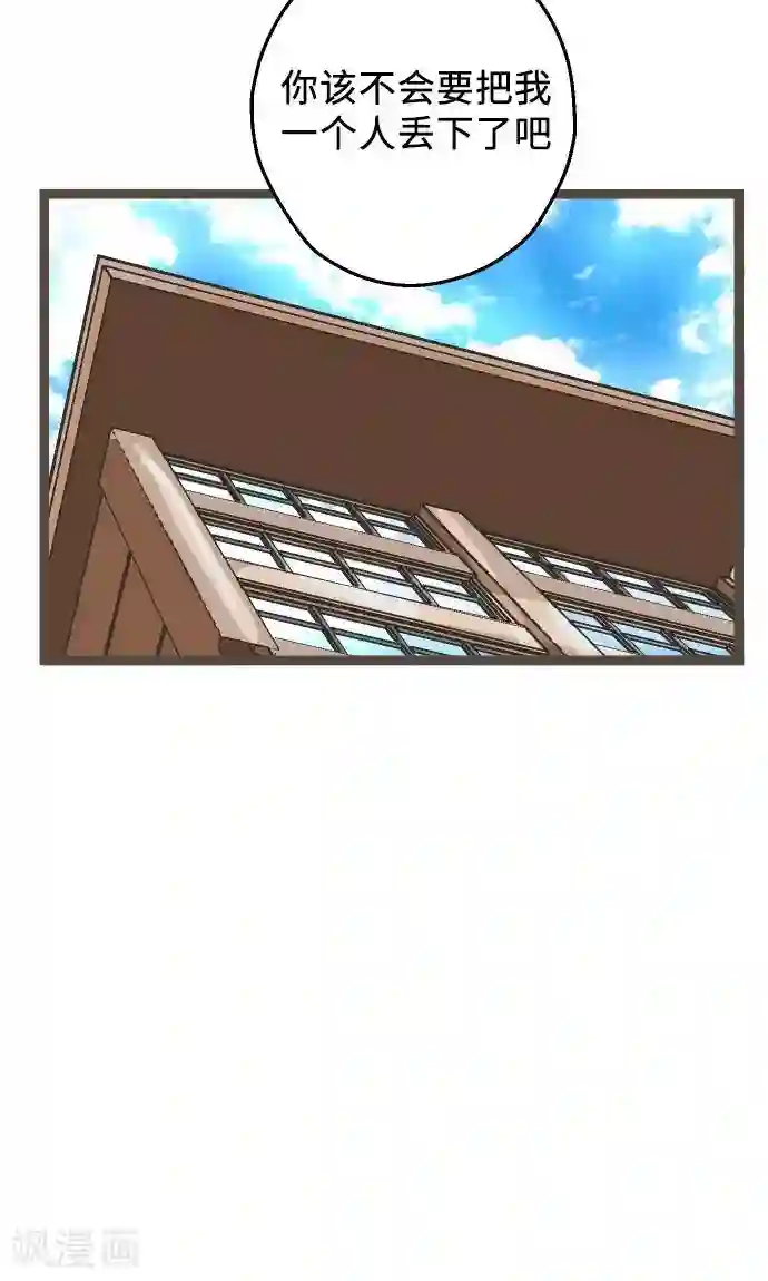 空想自治区第17话 战斗，结束了