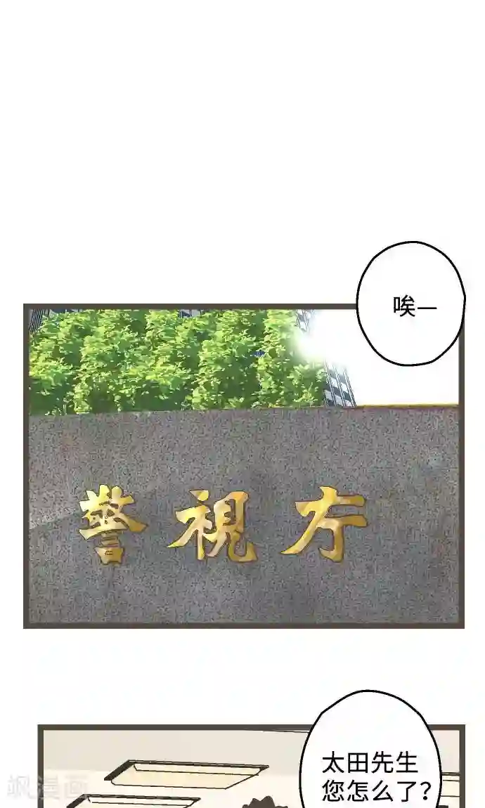 空想自治区第17话 战斗，结束了