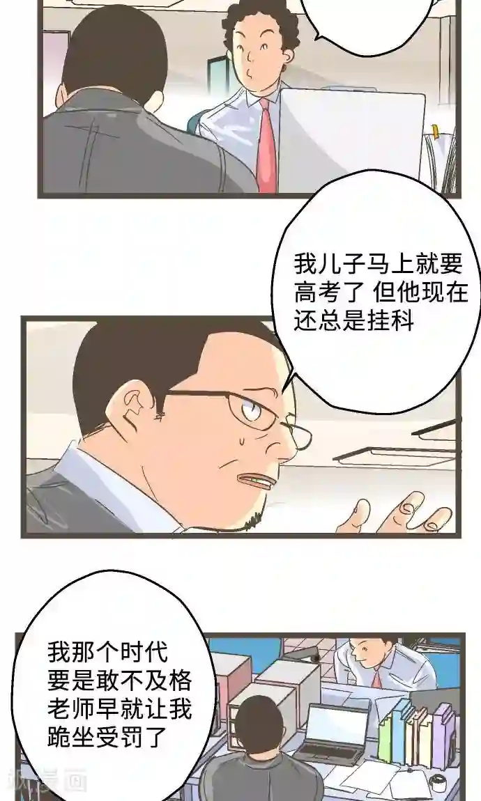 空想自治区第17话 战斗，结束了
