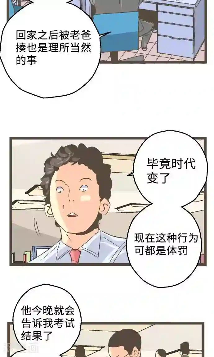 空想自治区第17话 战斗，结束了