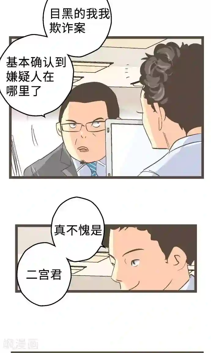 空想自治区第17话 战斗，结束了