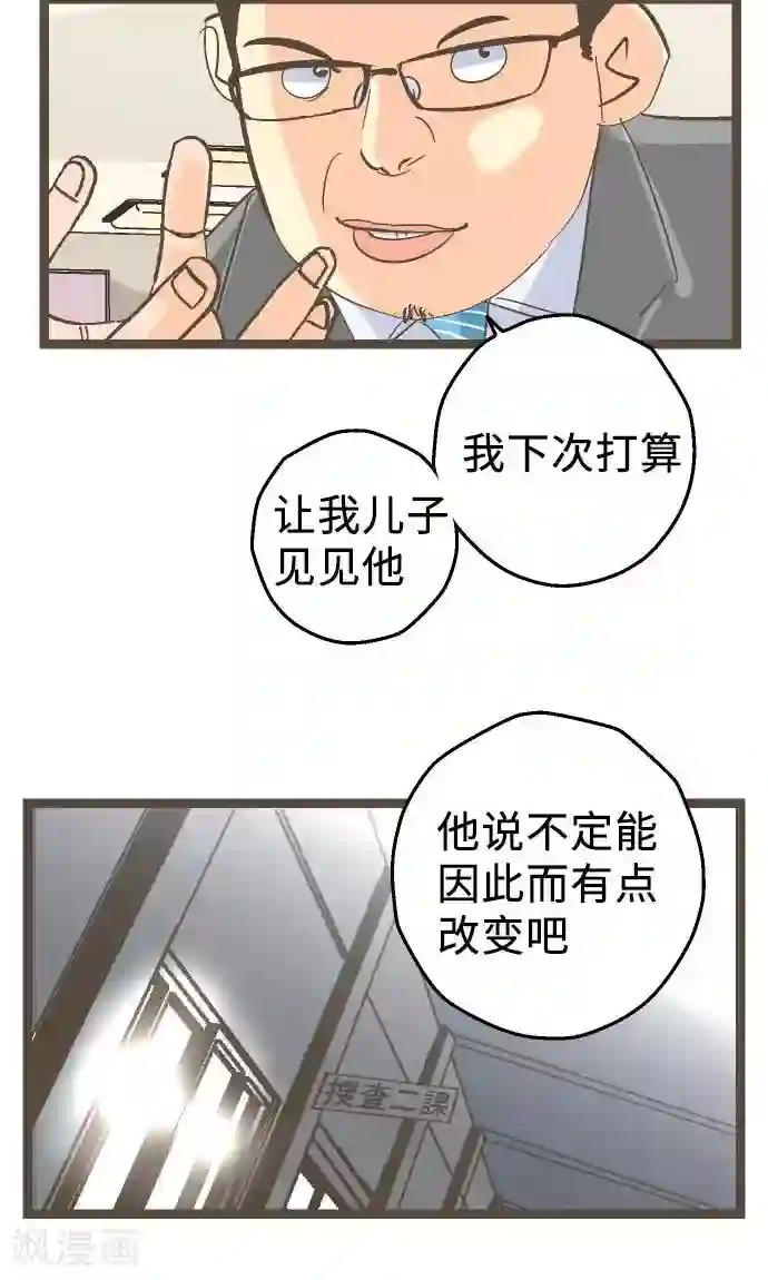 空想自治区第17话 战斗，结束了