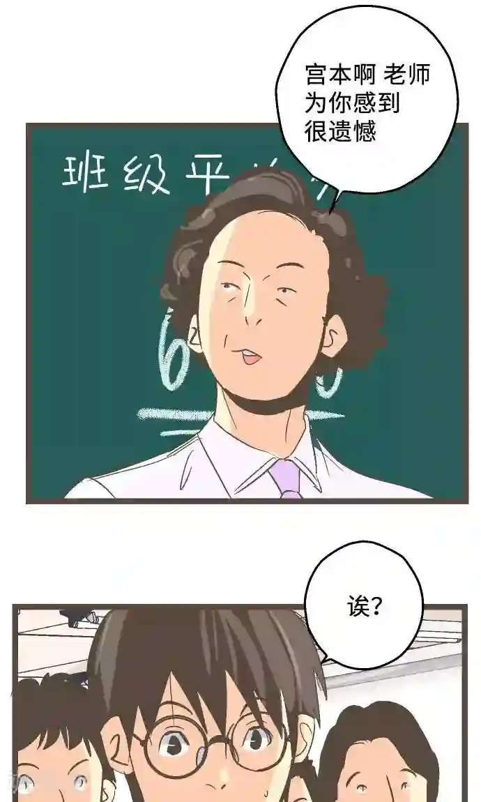 空想自治区第17话 战斗，结束了