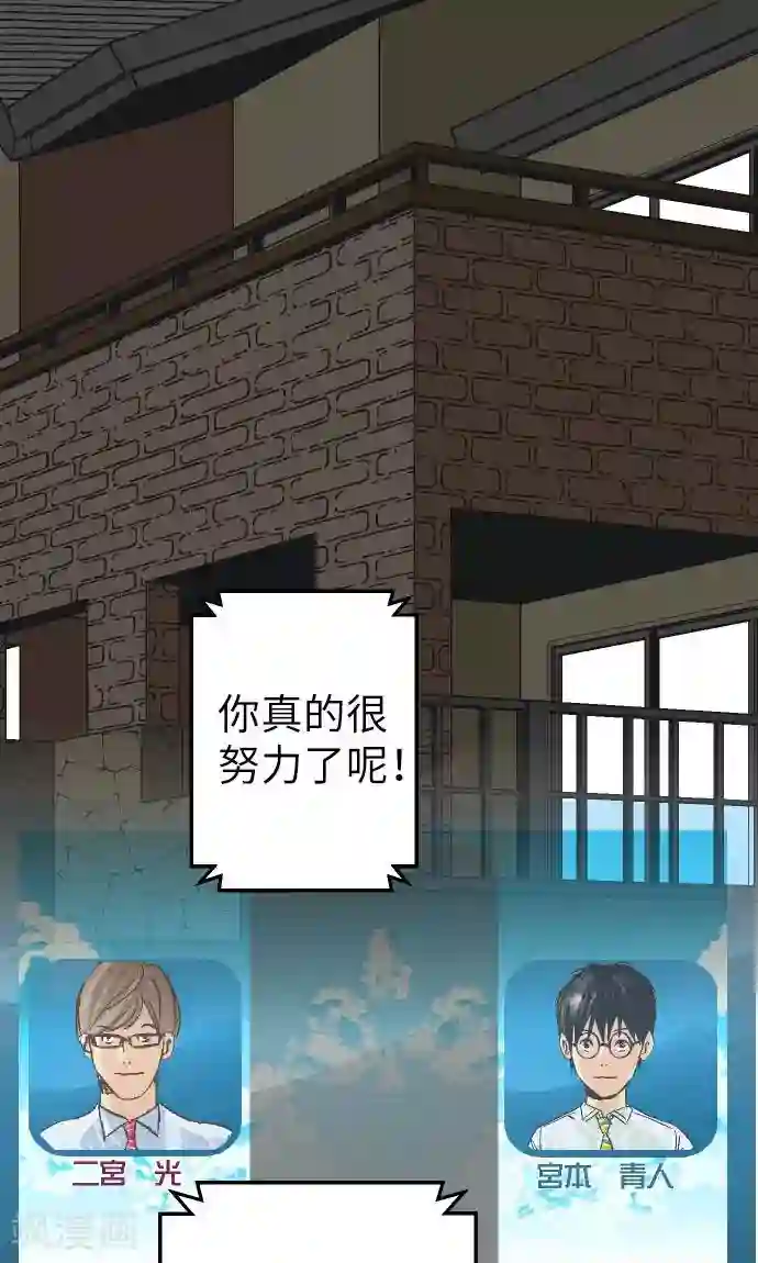 空想自治区第17话 战斗，结束了