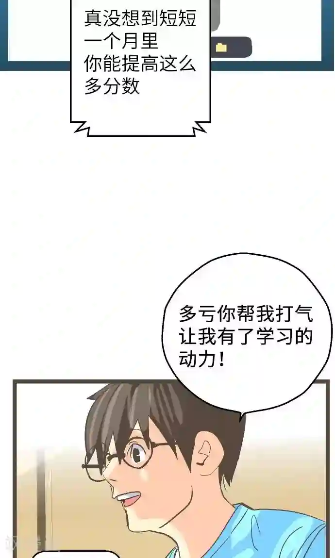 空想自治区第17话 战斗，结束了