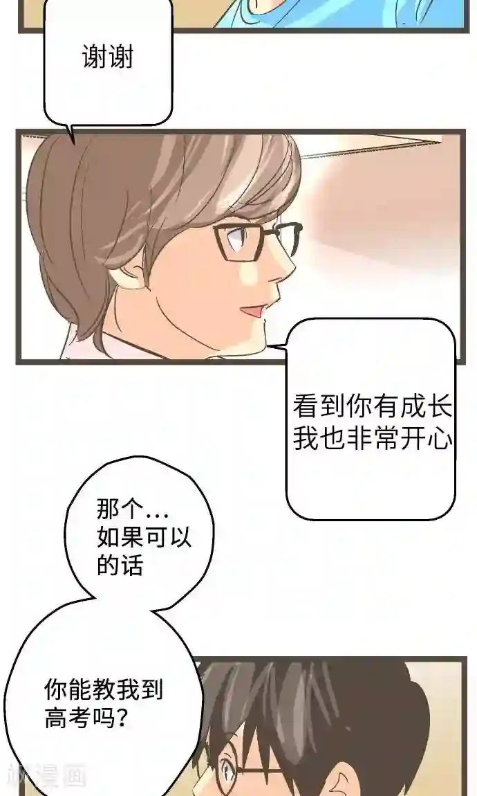 空想自治区第17话 战斗，结束了