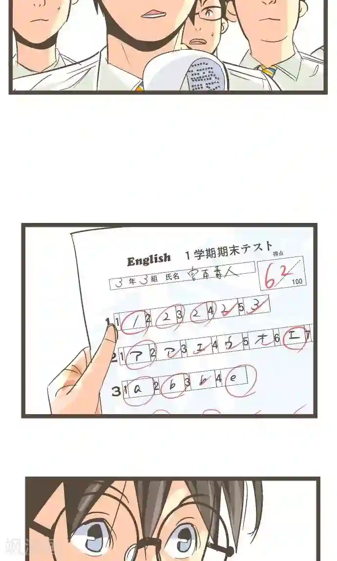 空想自治区第17话 战斗，结束了