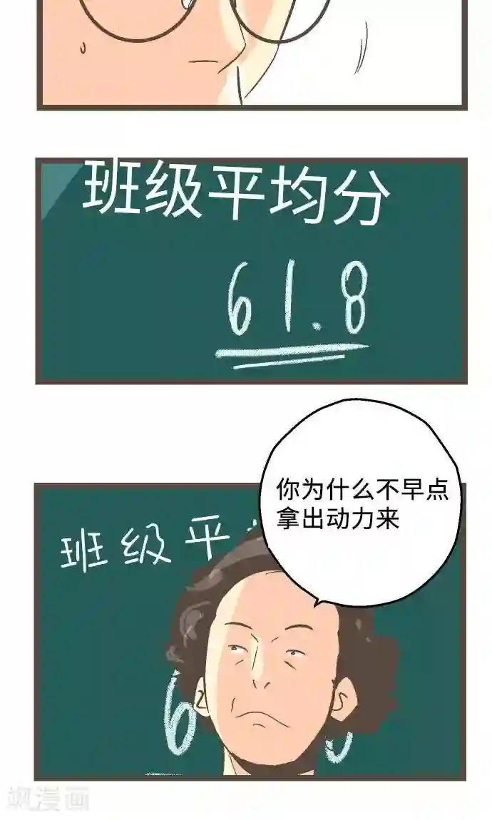 空想自治区第17话 战斗，结束了