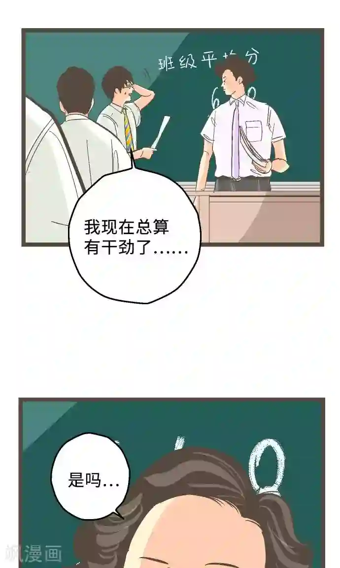 空想自治区第17话 战斗，结束了