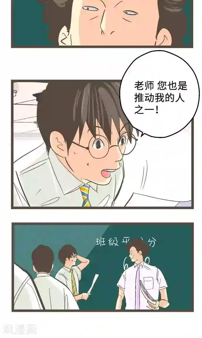 空想自治区第17话 战斗，结束了