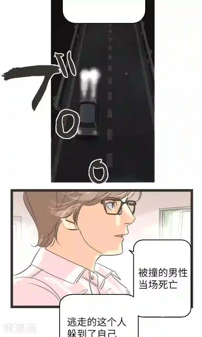 空想自治区第18话 正义与怜悯