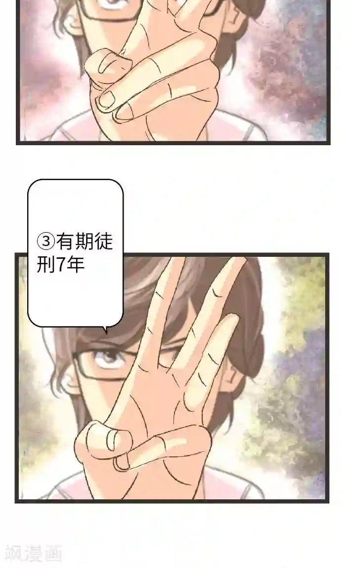 空想自治区第18话 正义与怜悯