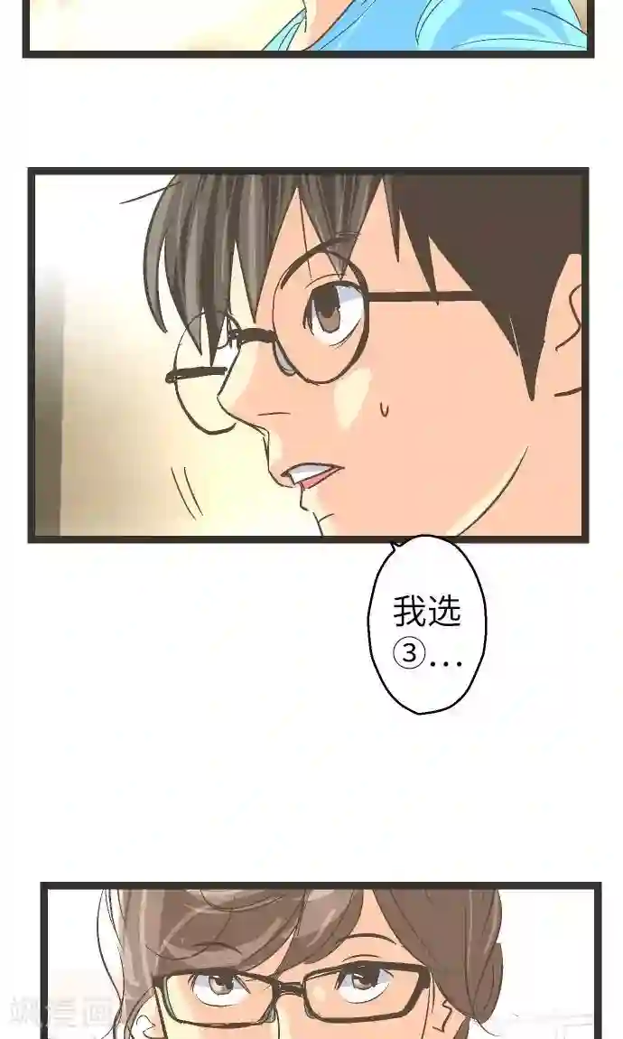 空想自治区第18话 正义与怜悯