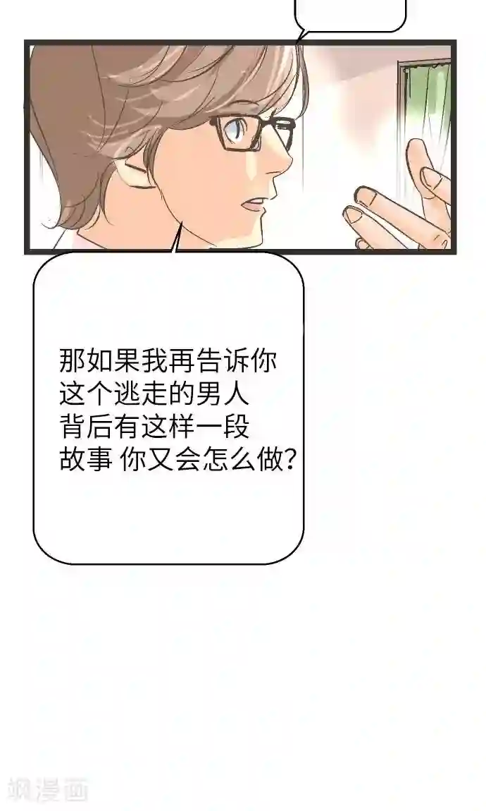 空想自治区第18话 正义与怜悯