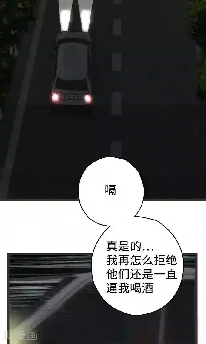 空想自治区第18话 正义与怜悯