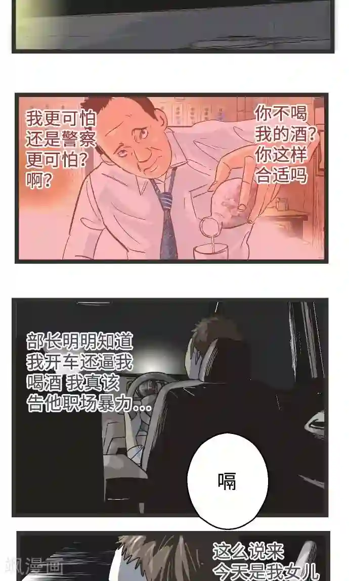 空想自治区第18话 正义与怜悯