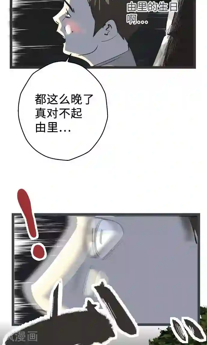 空想自治区第18话 正义与怜悯