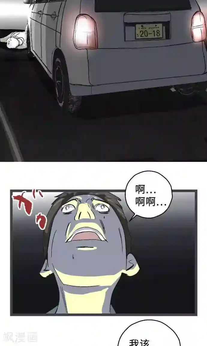 空想自治区第18话 正义与怜悯