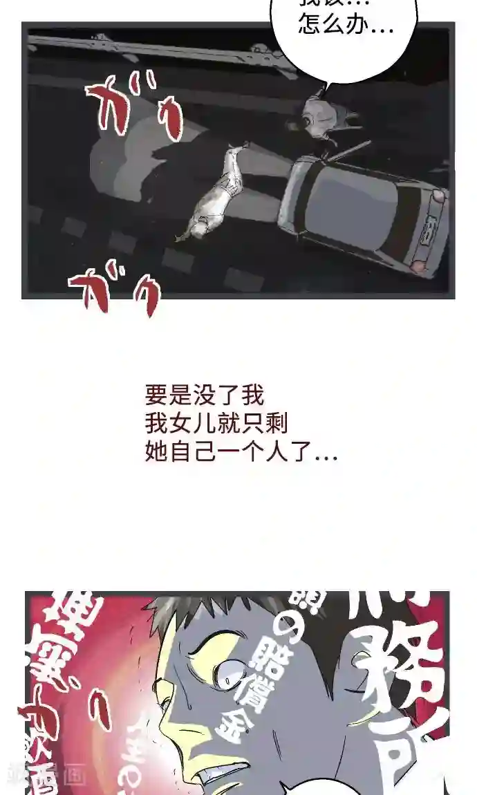 空想自治区第18话 正义与怜悯