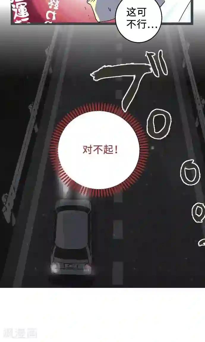 空想自治区第18话 正义与怜悯