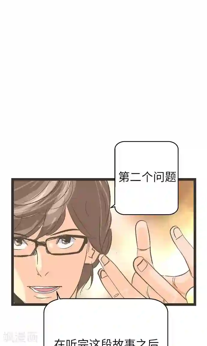 空想自治区第18话 正义与怜悯