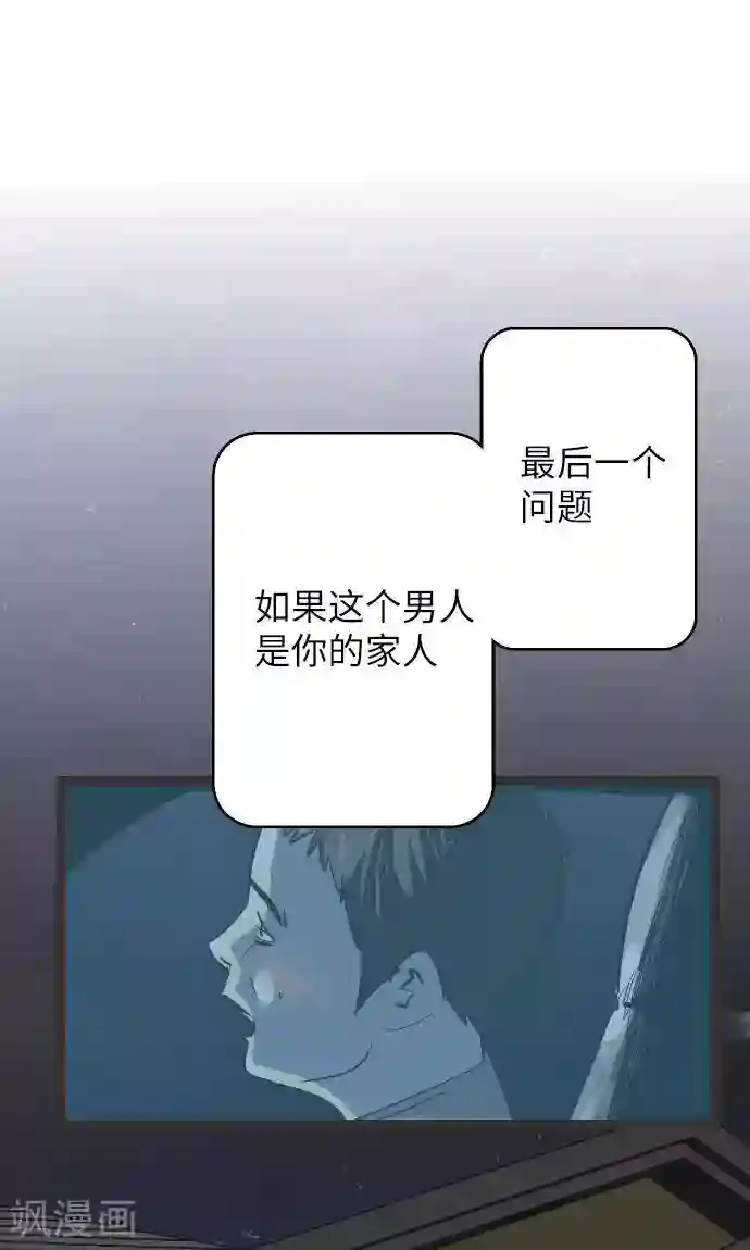 空想自治区第18话 正义与怜悯