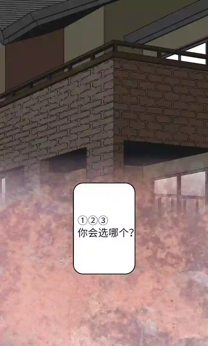 空想自治区第18话 正义与怜悯