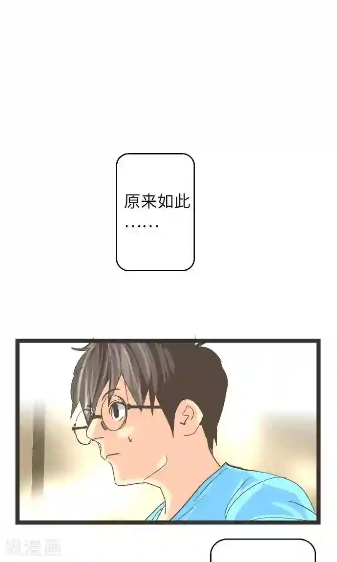 空想自治区第18话 正义与怜悯