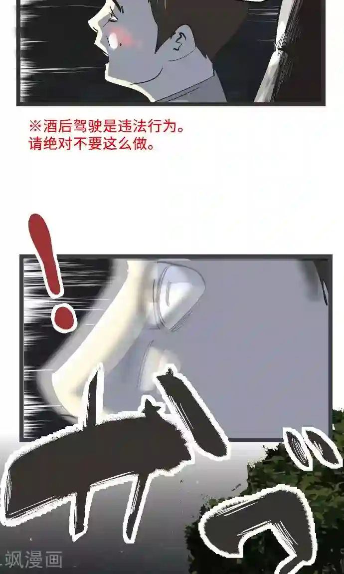 空想自治区第18话 正义与怜悯