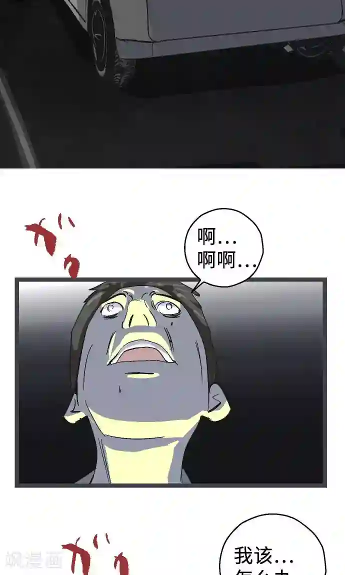 空想自治区第18话 正义与怜悯