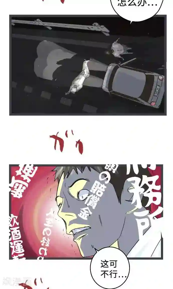 空想自治区第18话 正义与怜悯